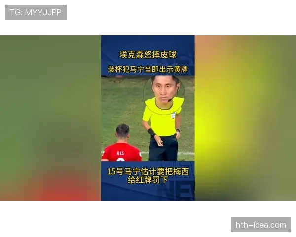 停赛规则解析:累积黄牌和红牌的处罚细节解读 停赛规则解析:累积黄牌和红牌的处罚细节解读