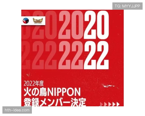 日本最新大名单分析