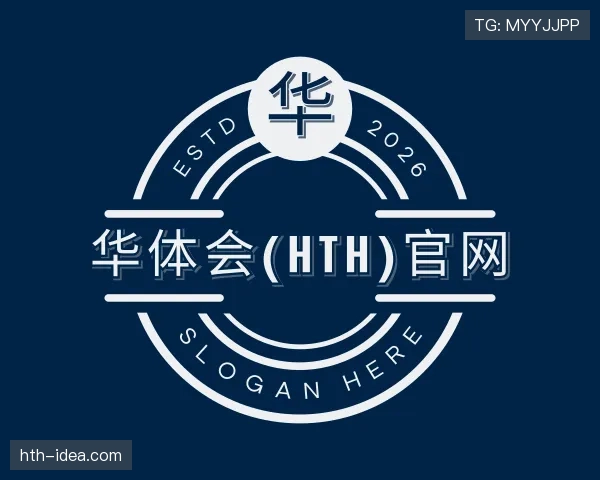 知道华体会